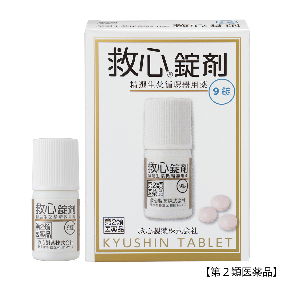 救心製薬　救心錠剤　９錠