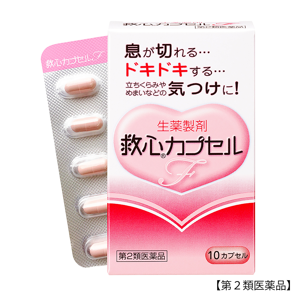 救心製薬　救心カプセルＦ　１０カプセル