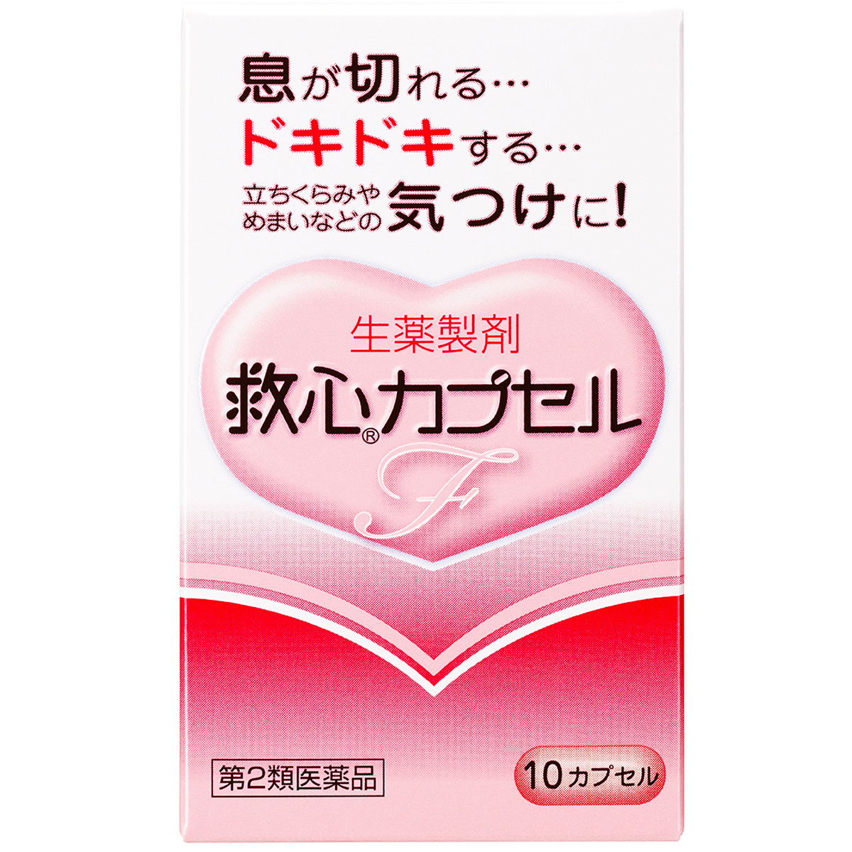 救心製薬　救心カプセルＦ　１０カプセル