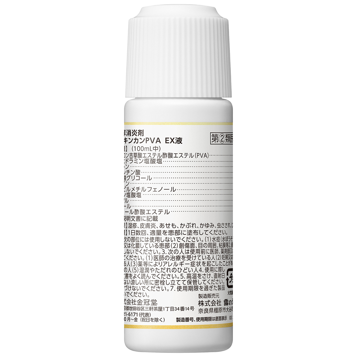 キンカン　ＰＶＡ　ＥＸ液　４０ＭＬ