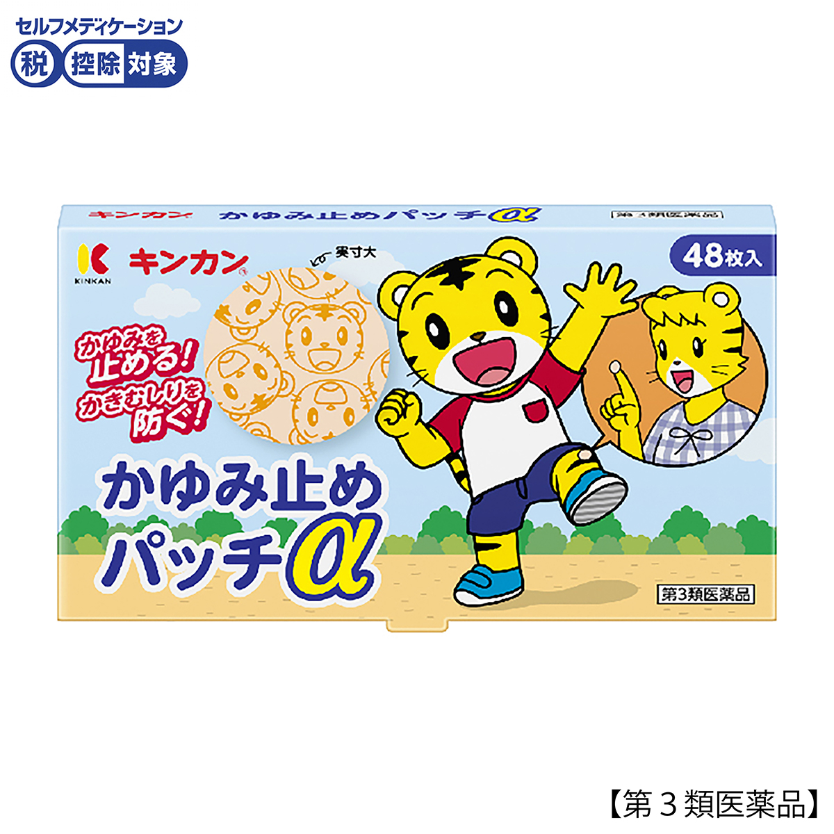 キンカン　かゆみ止パッチα　４８枚