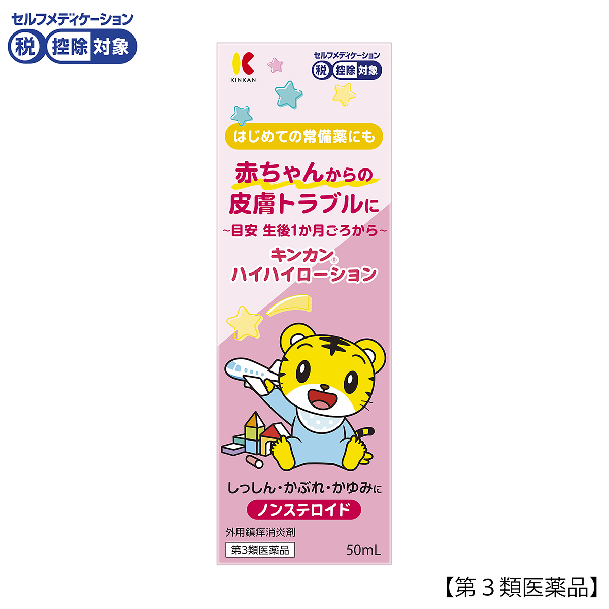 キンカン　ハイハイ　ローション　５０ＭＬ