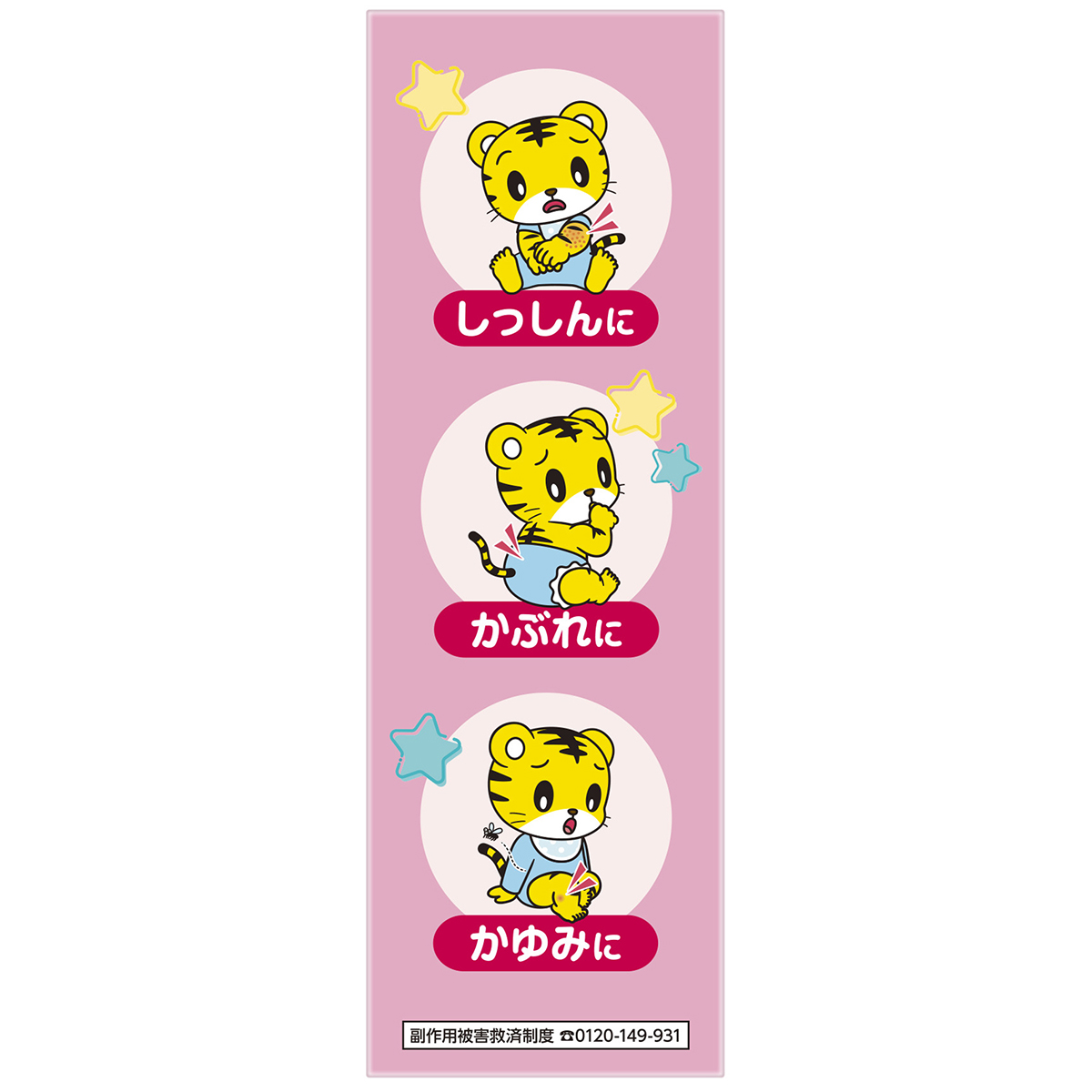 キンカン　ハイハイ　ローション　５０ＭＬ