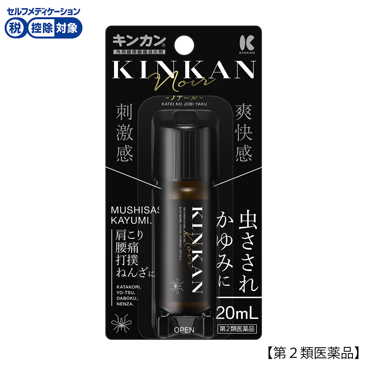 キンカン　ノアール　２０ＭＬ