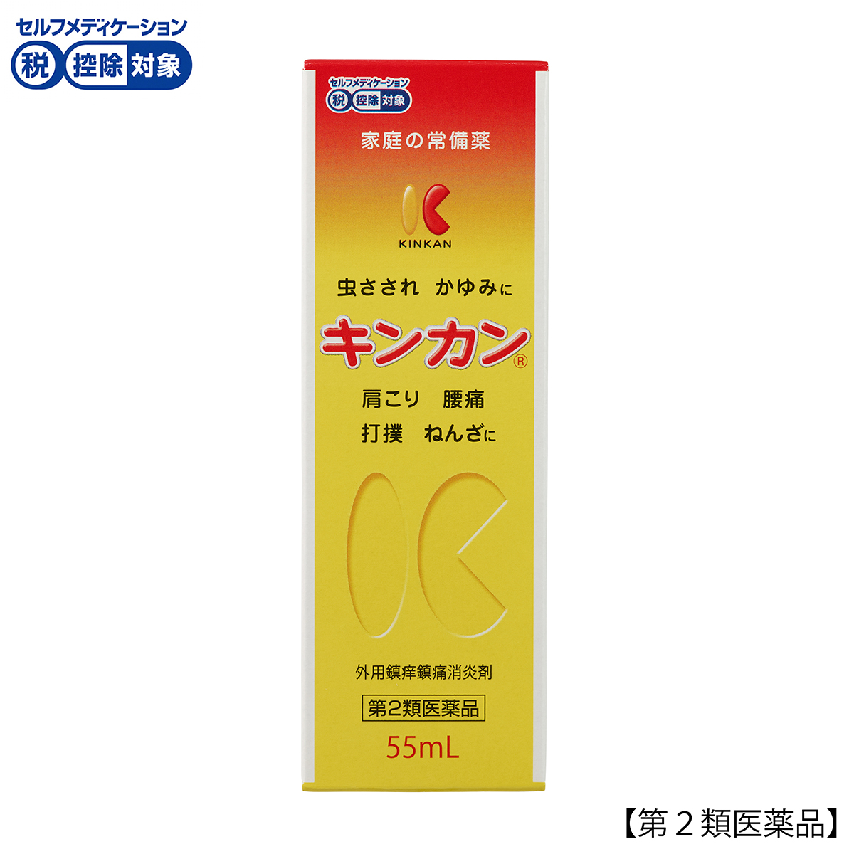 キンカン　５５ＭＬ