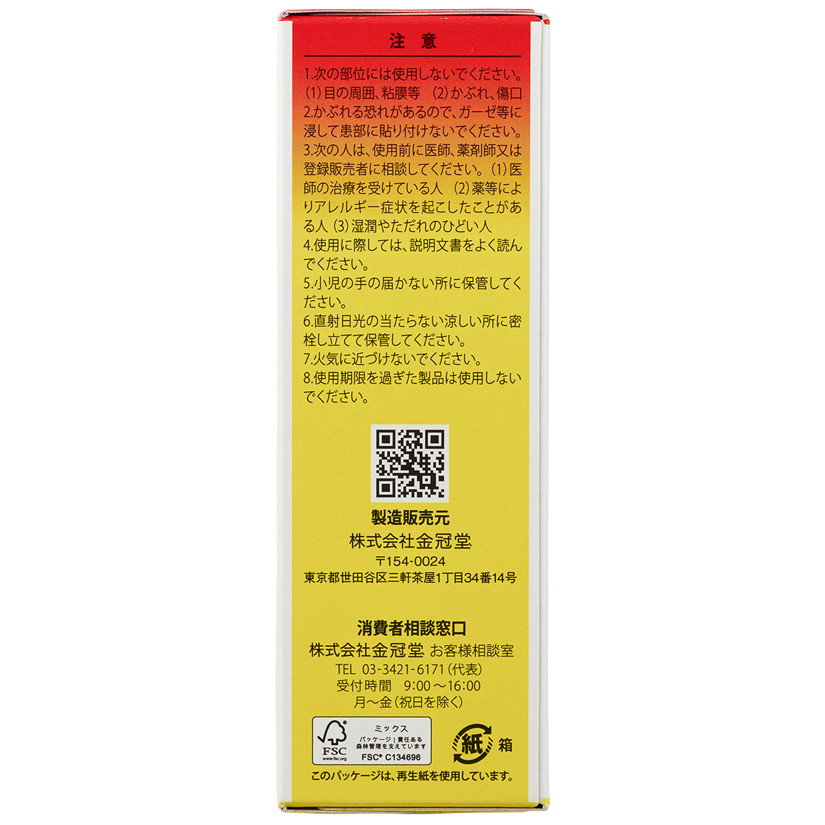 キンカン　５５ＭＬ