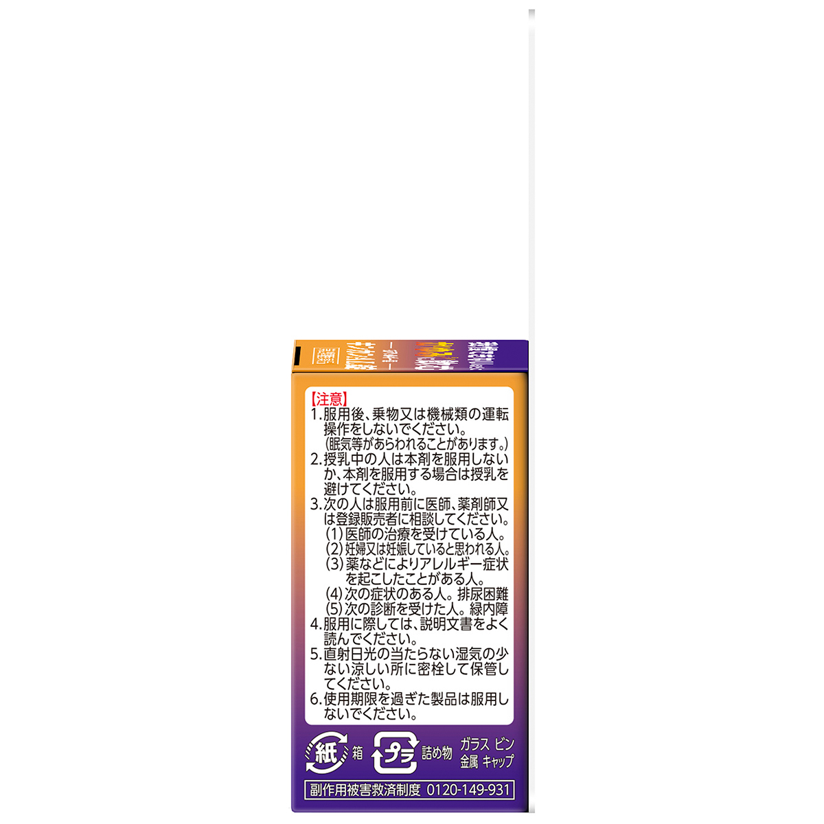 キンカン　ＡＬ錠　６３錠