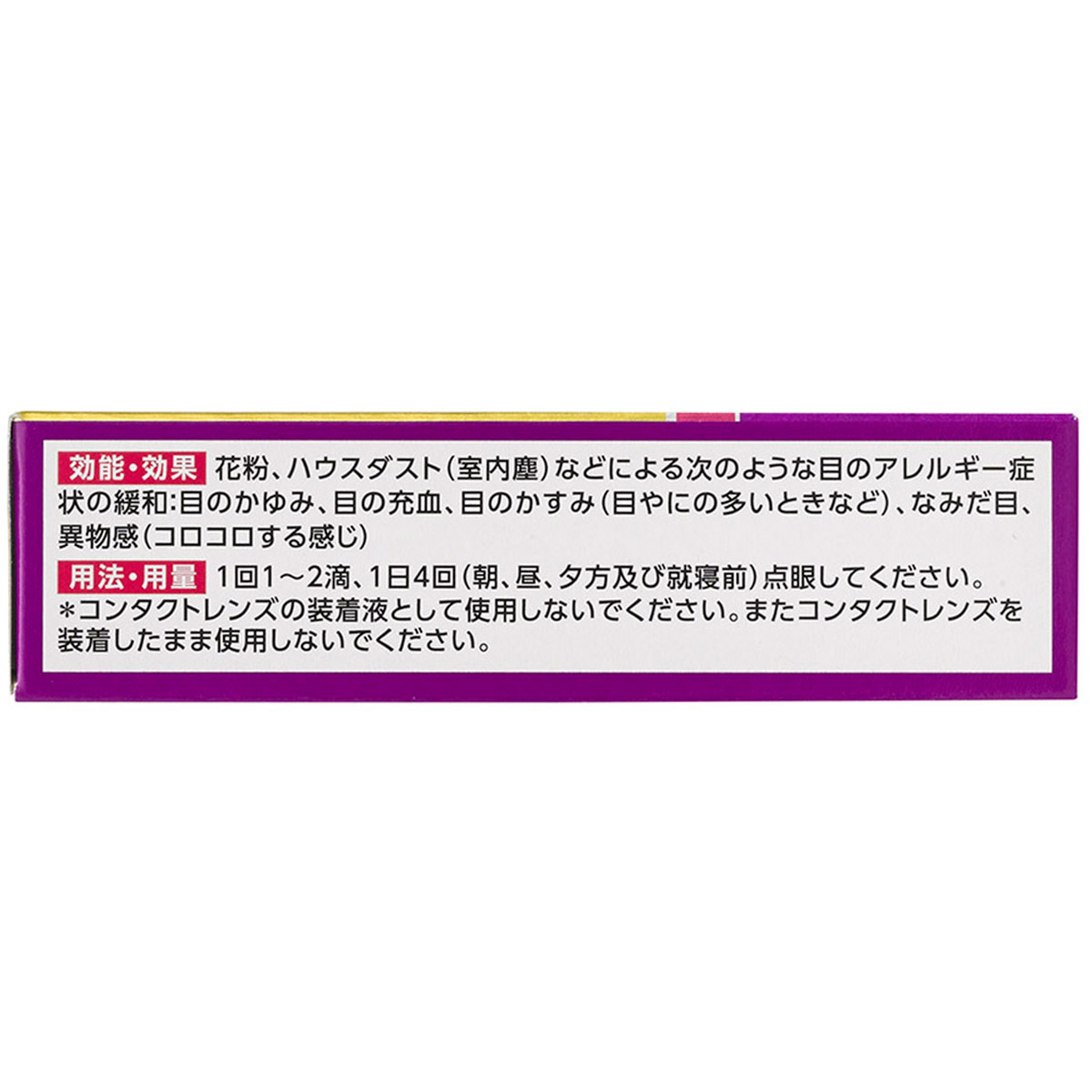 わかもと　アレジフェンス　５ＭＬＸ２