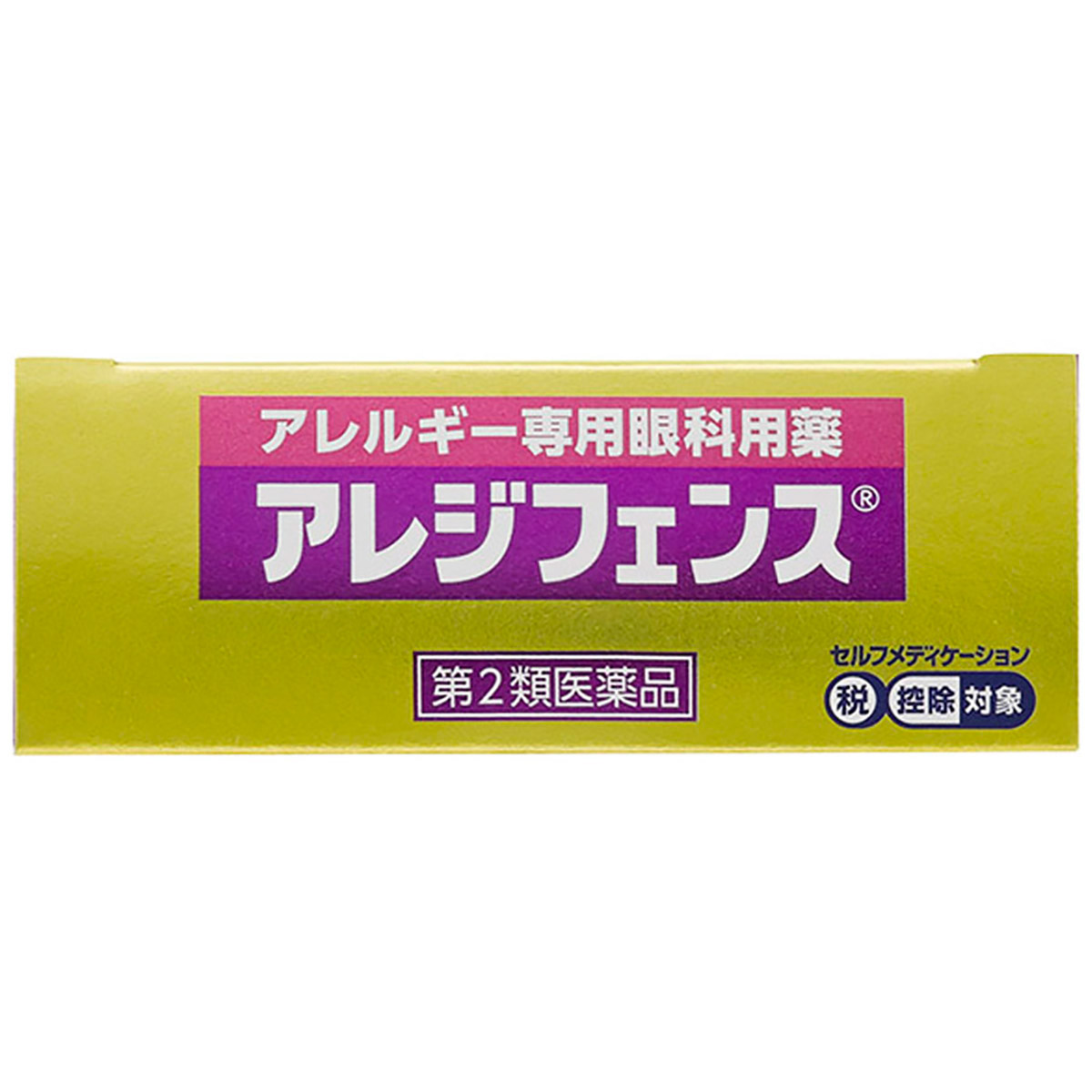 わかもと　アレジフェンス　５ＭＬＸ２