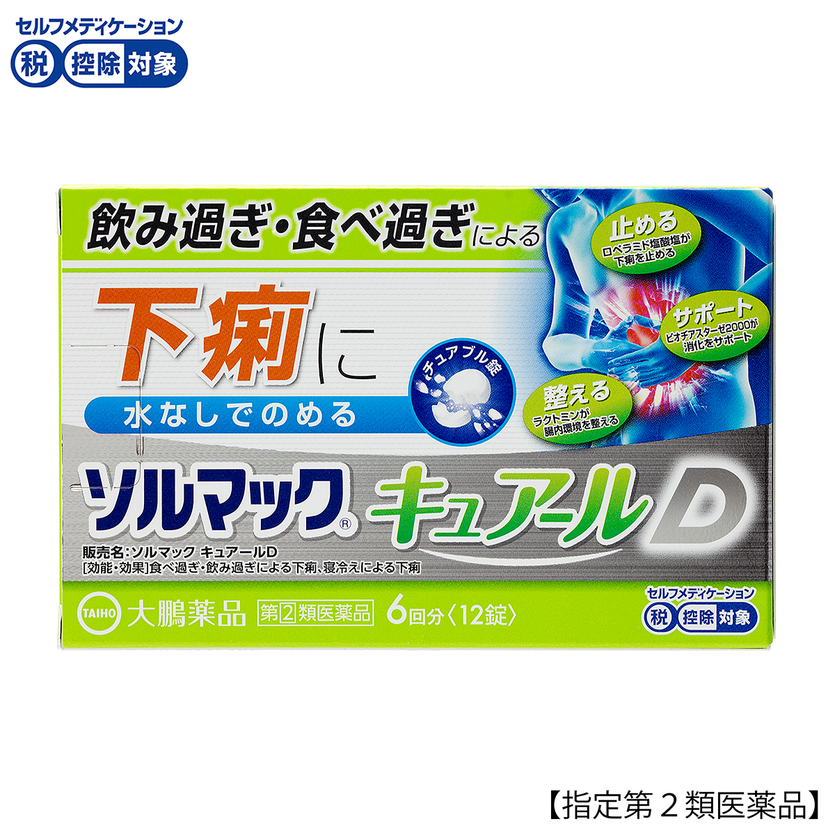 大鵬薬品　ソルマックキュアールＤ　１２錠