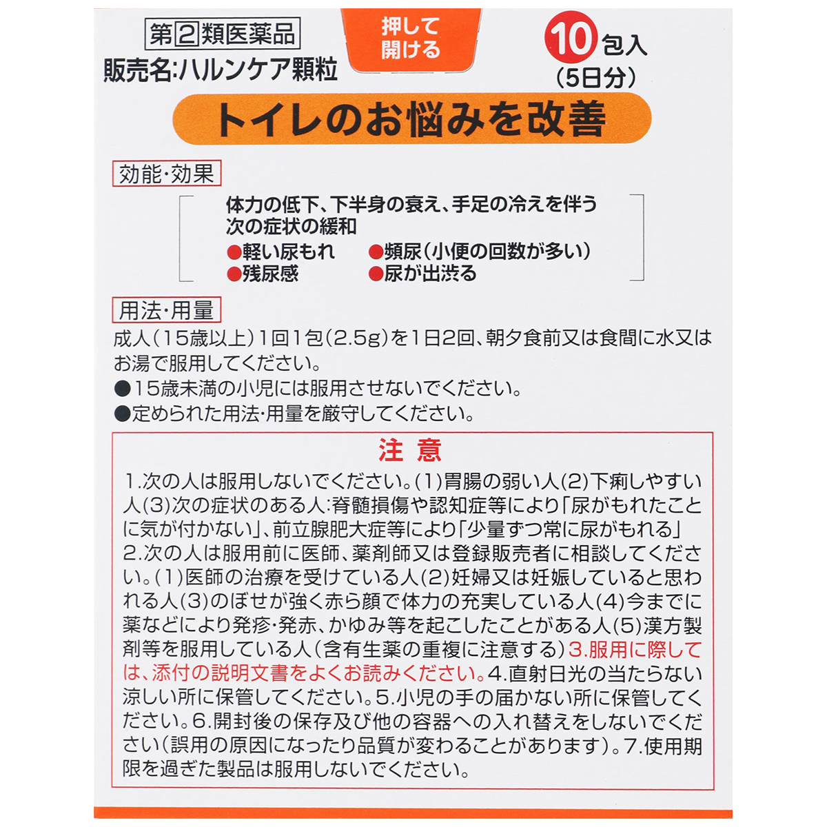 大鵬薬品　ハルンケア顆粒　１０包