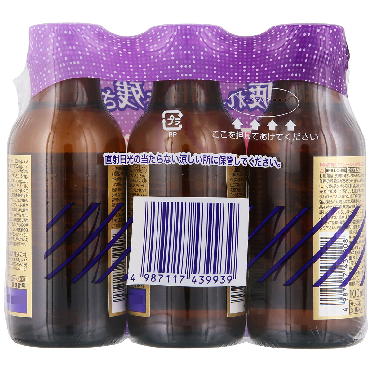 大鵬薬品　チオビタドリンクアイビタスゼロ　１００ＭＬＸ３