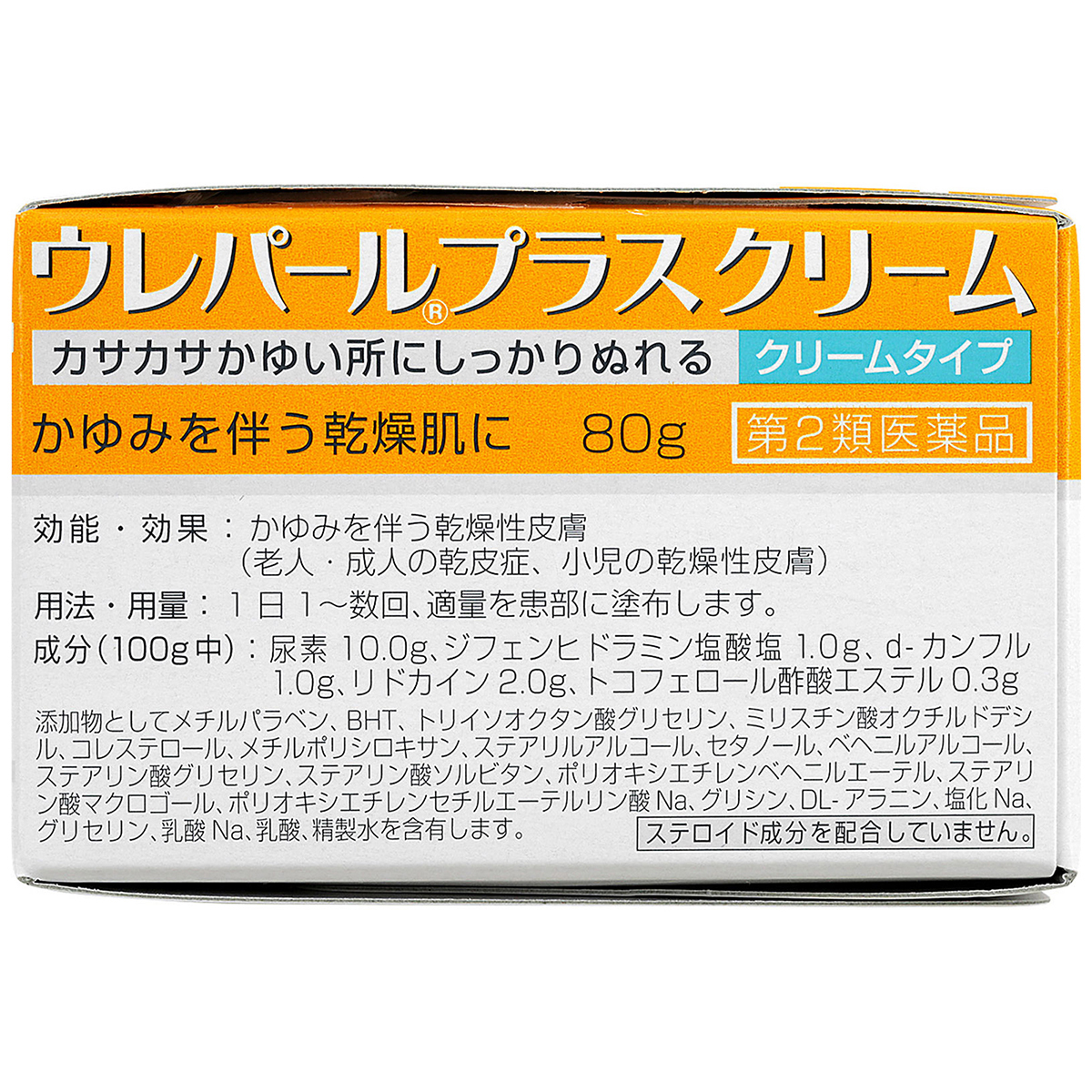 大鵬薬品　ウレパールプラスクリーム　８０Ｇ