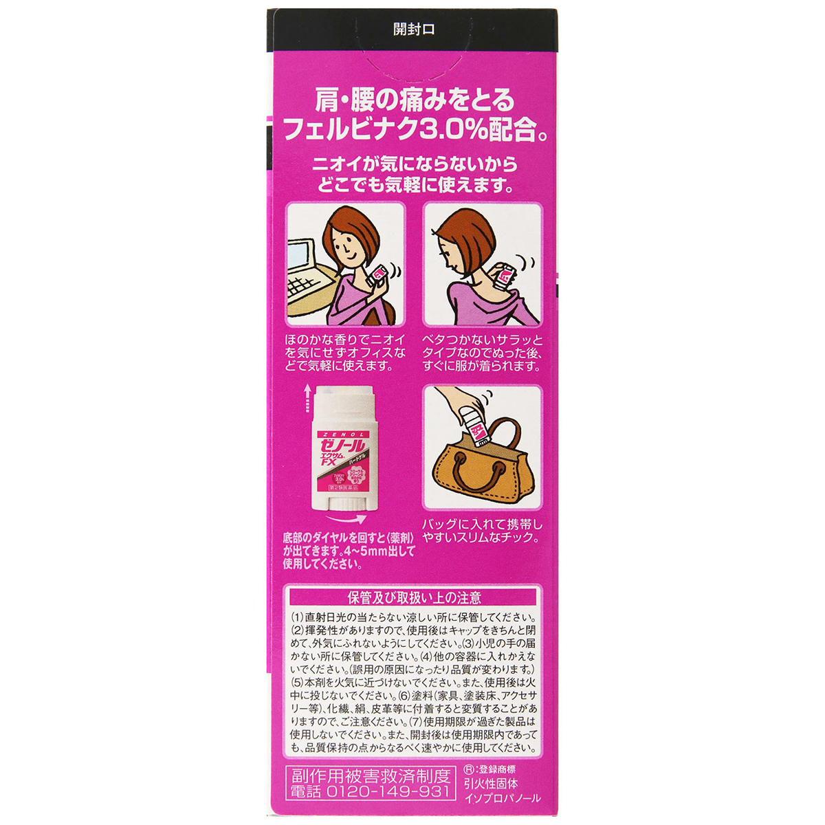 大鵬薬品　ゼノールエクサムＦＸ　３２Ｇ