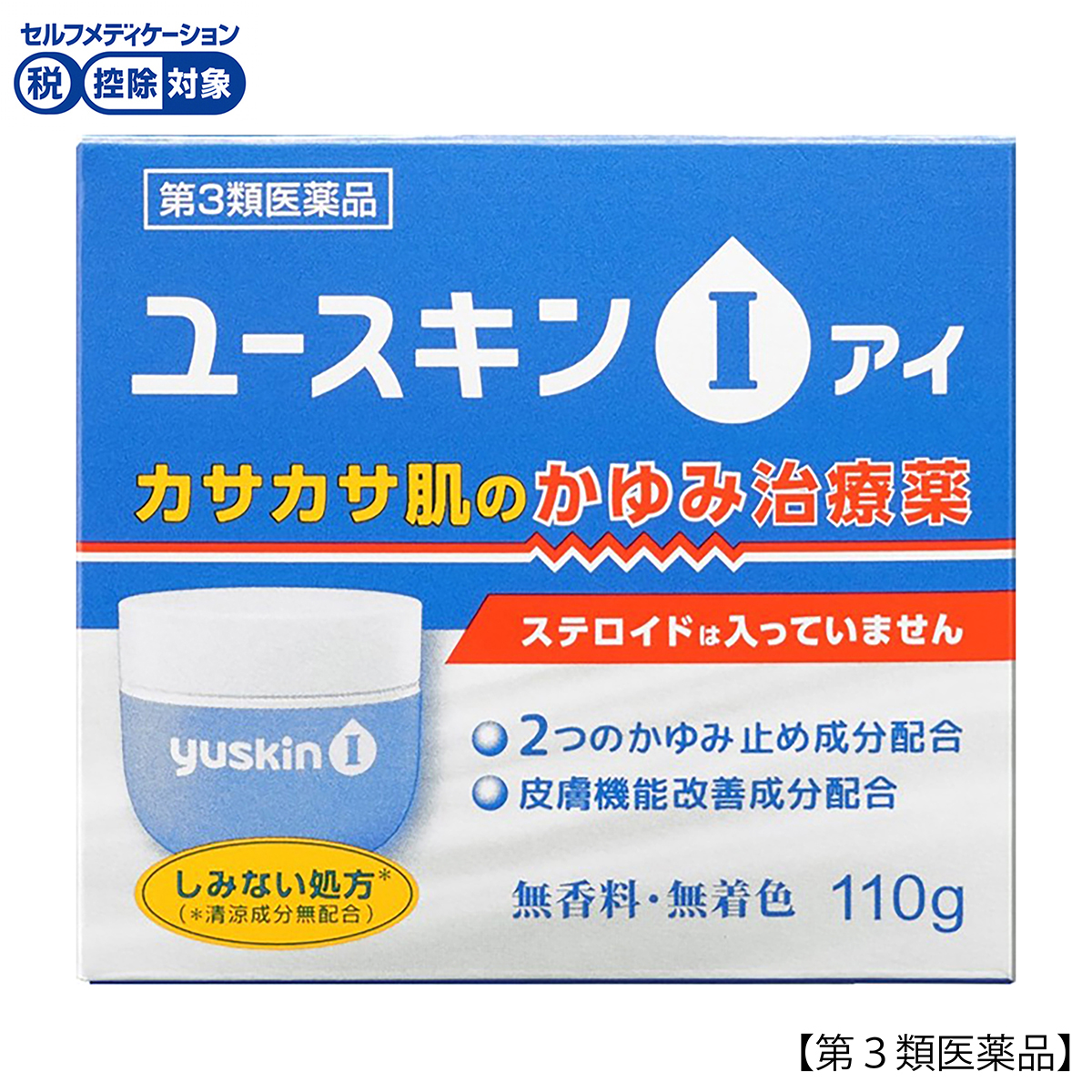 ユースキンＩ　１１０Ｇ