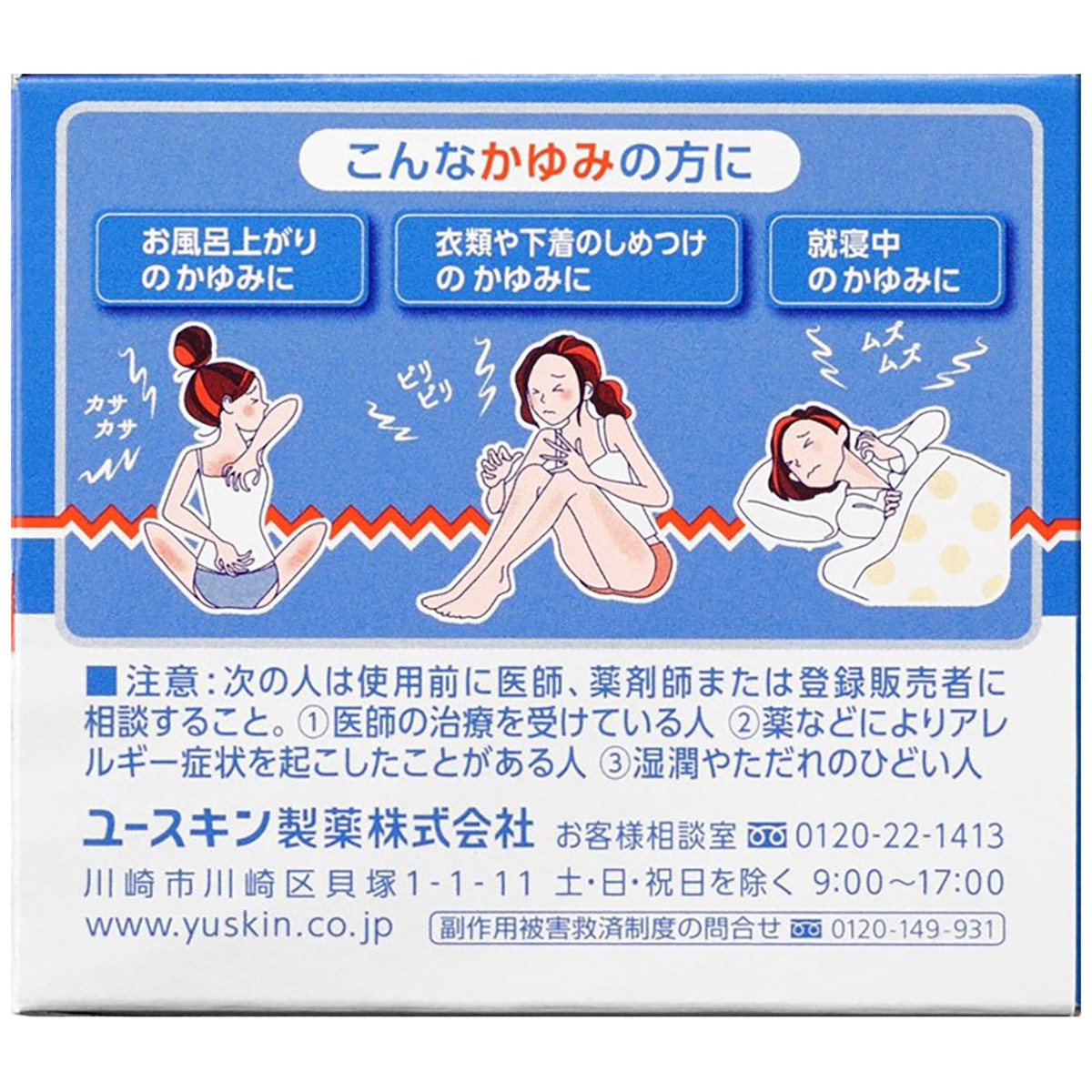 ユースキンＩ　１１０Ｇ