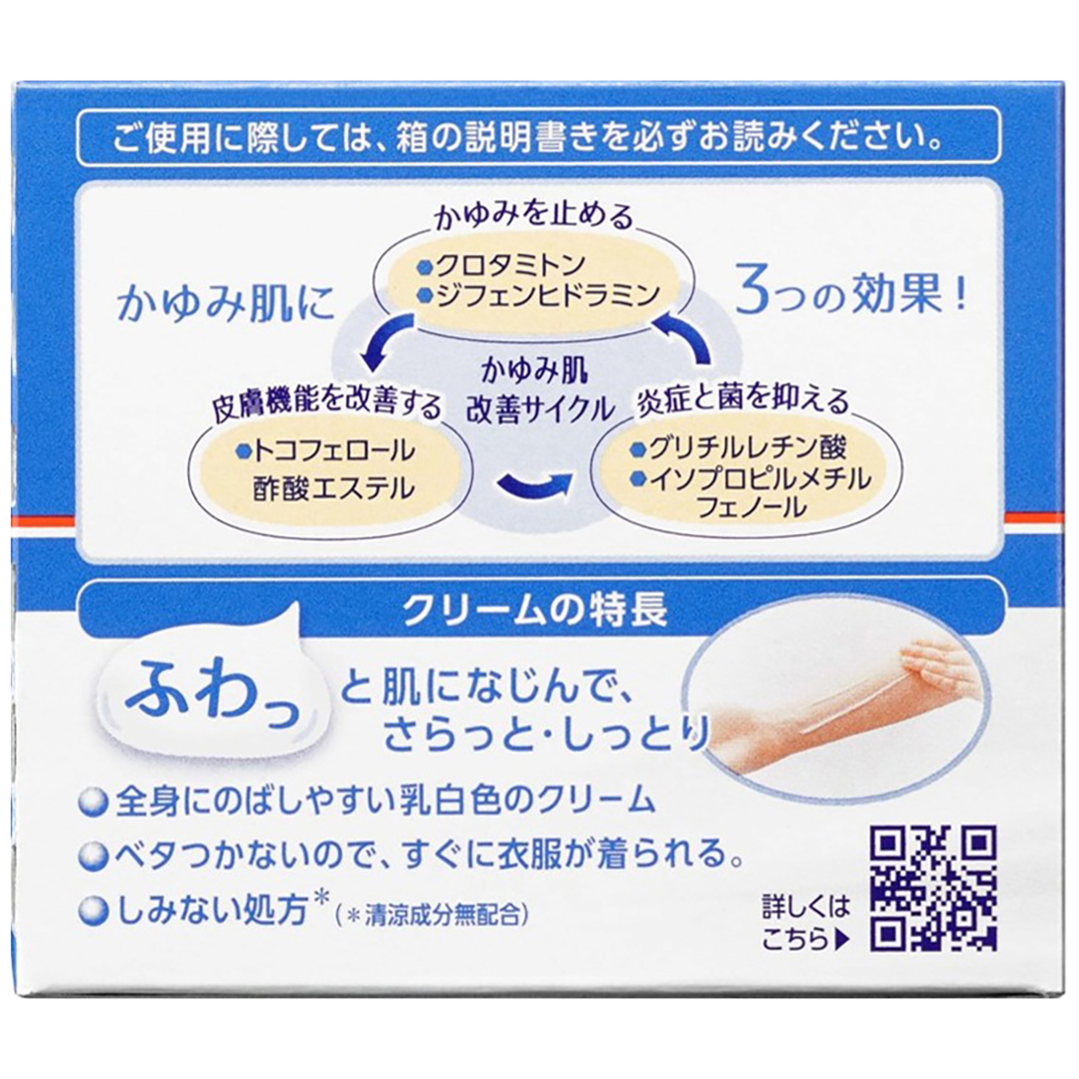 ユースキンＩ　１１０Ｇ