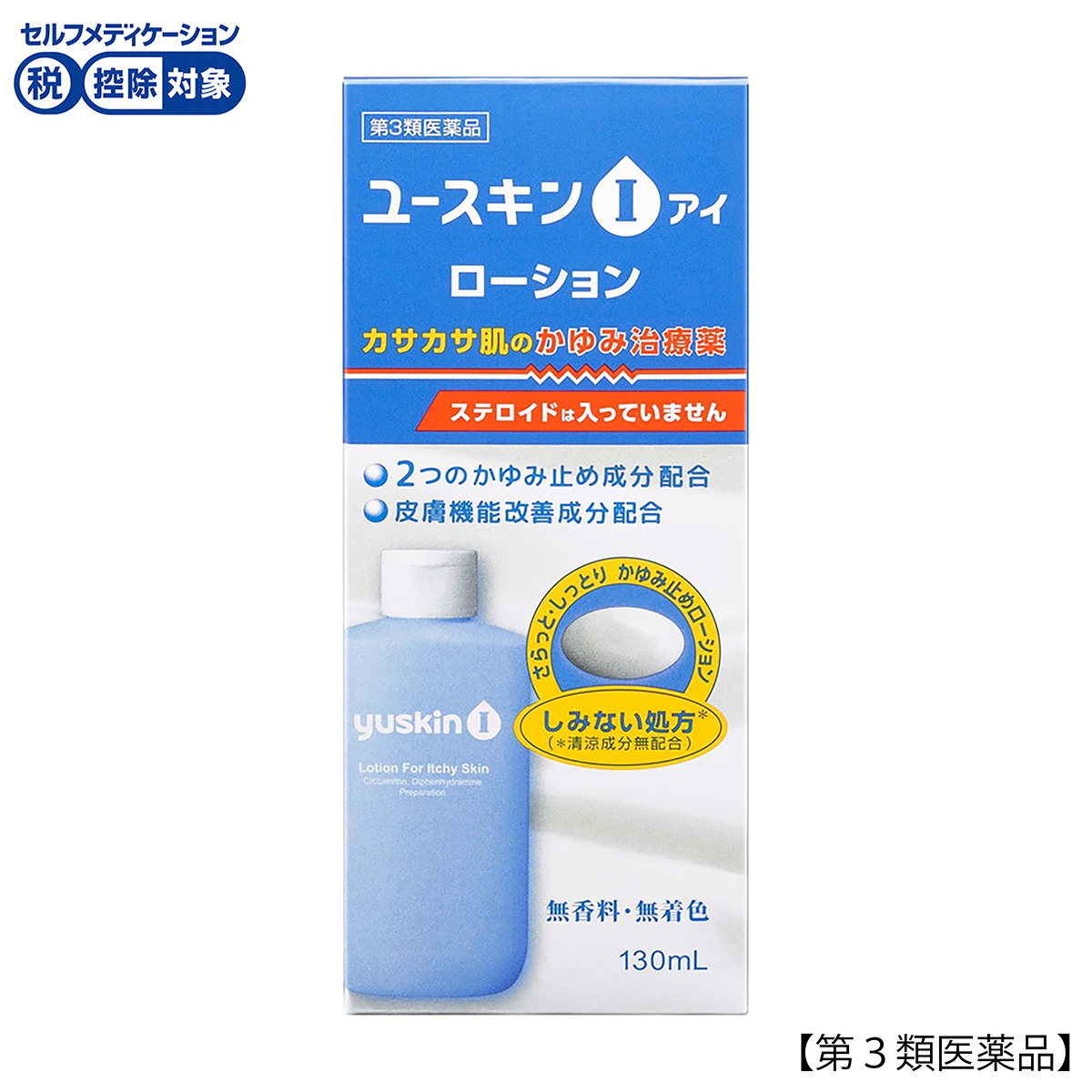 ユースキンＩローション　１３０ＭＬ