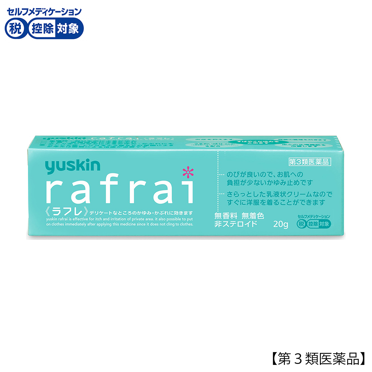 ユースキンラフレ　２０Ｇ