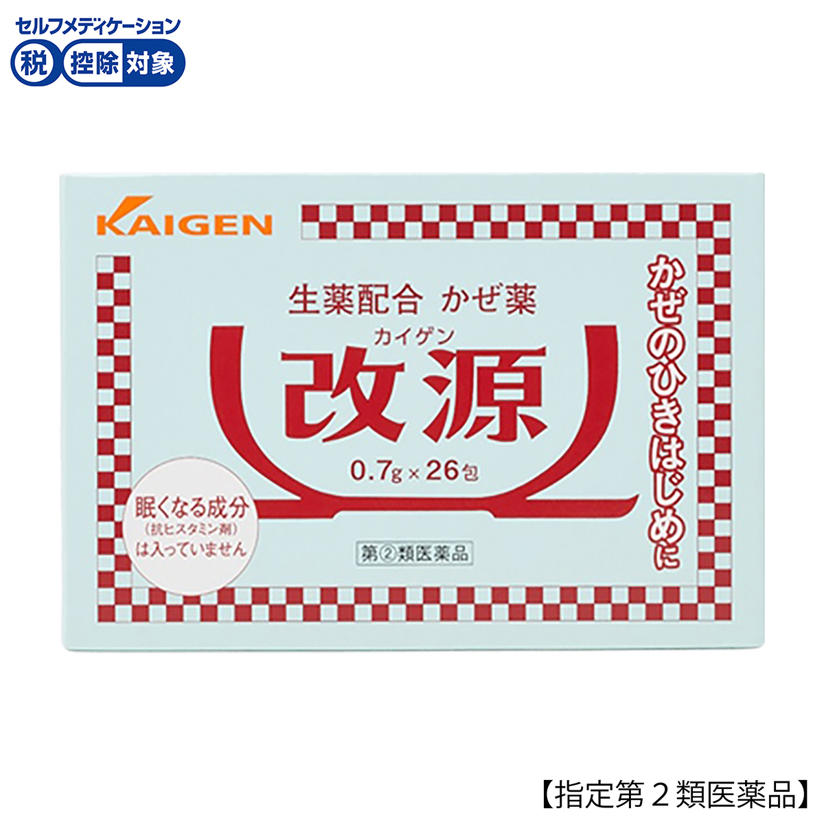 カイゲン　改源　２６包