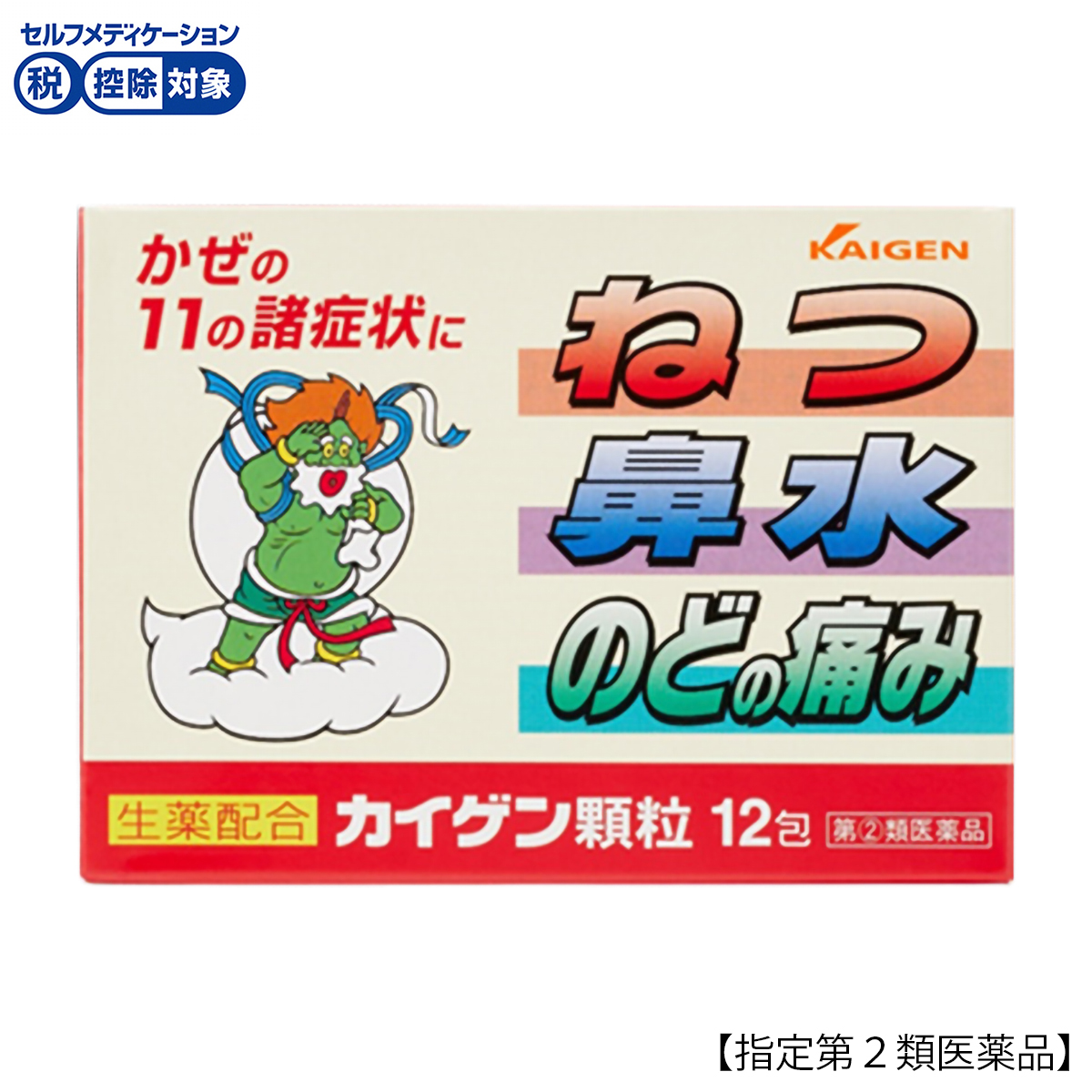 カイゲン　カイゲン顆粒　１２包