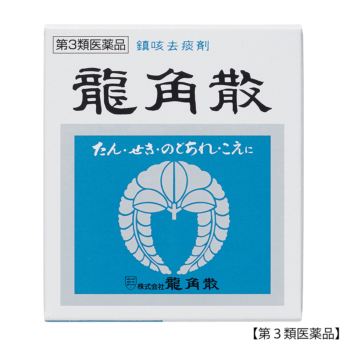 龍角散　２０Ｇ