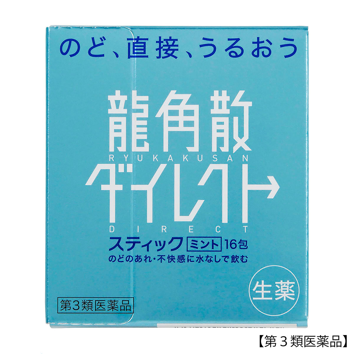 龍角散ダイレクトスティック　ミント　１６包