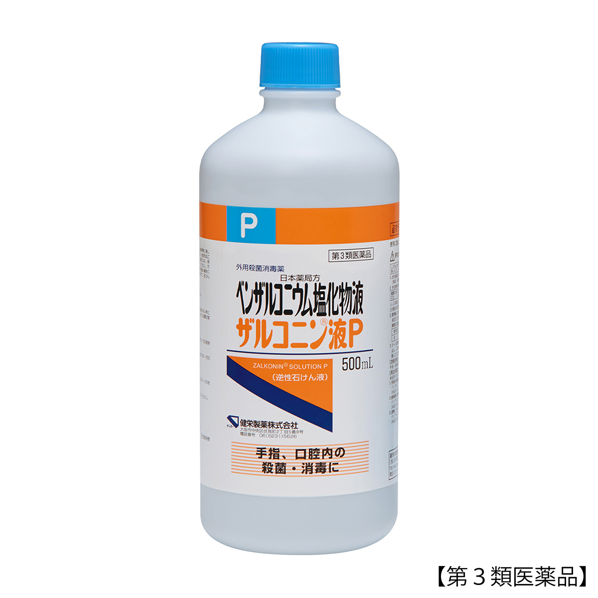 健栄製薬　ザルコニン液Ｐ　５００ＭＬ