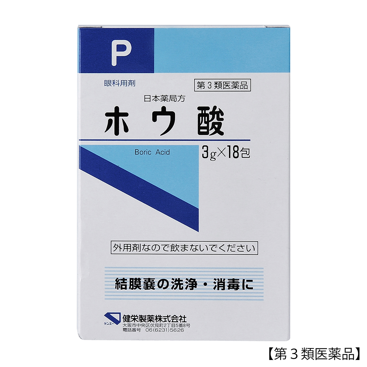 健栄製薬　ホウ酸　３ＧＸ１８包