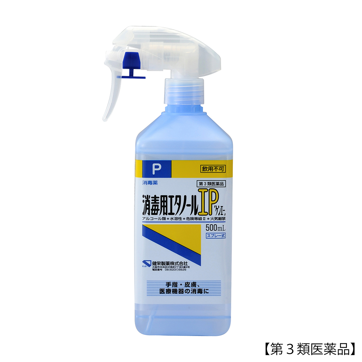 健栄製薬　消毒用エタノールＩＰ「ケンエー」スプレー式　５００ＭＬ