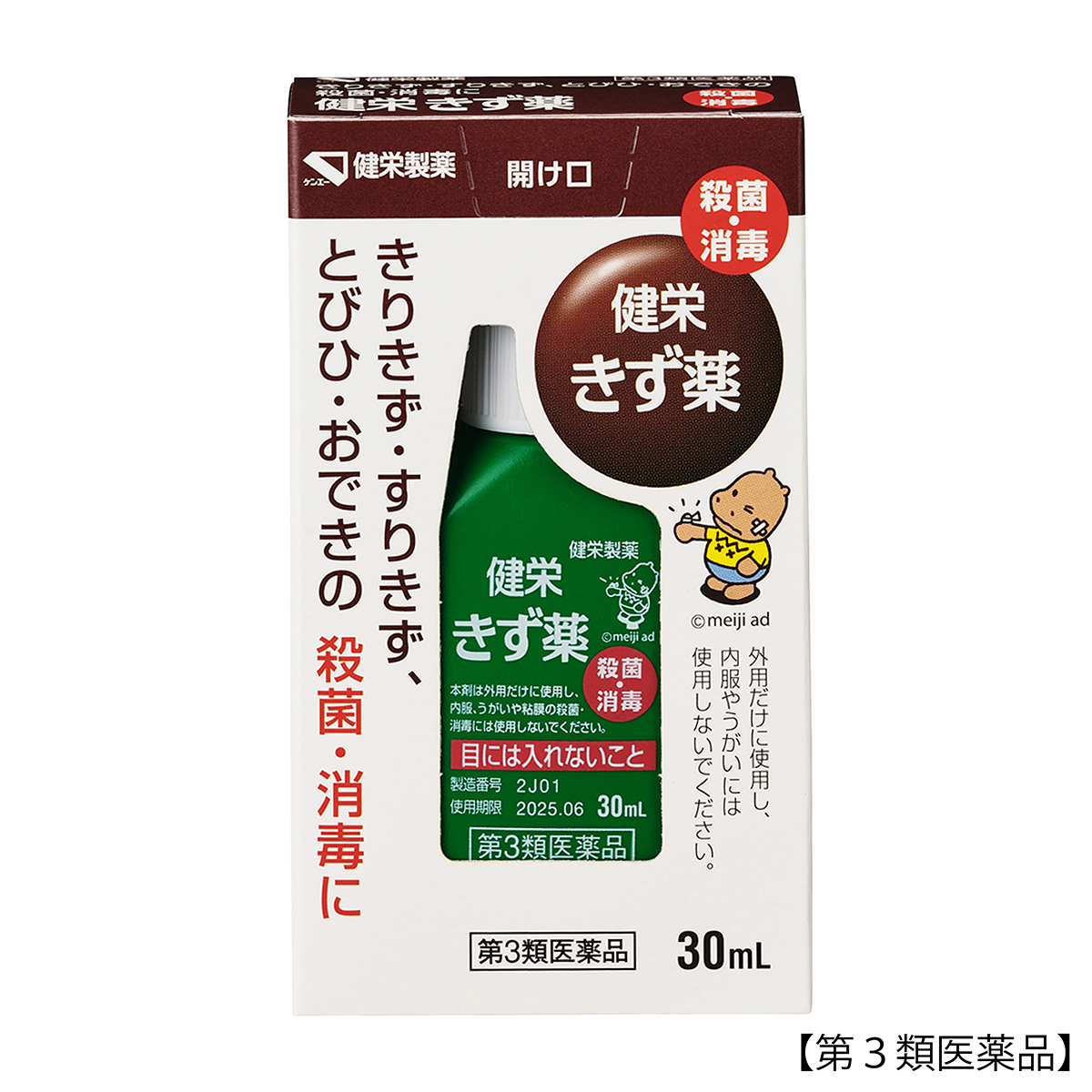 健栄製薬　健栄きず薬　３０ＭＬ