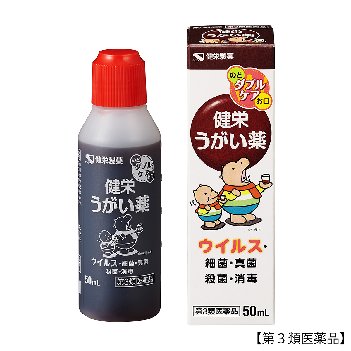 健栄製薬　健栄うがい薬　５０ＭＬ