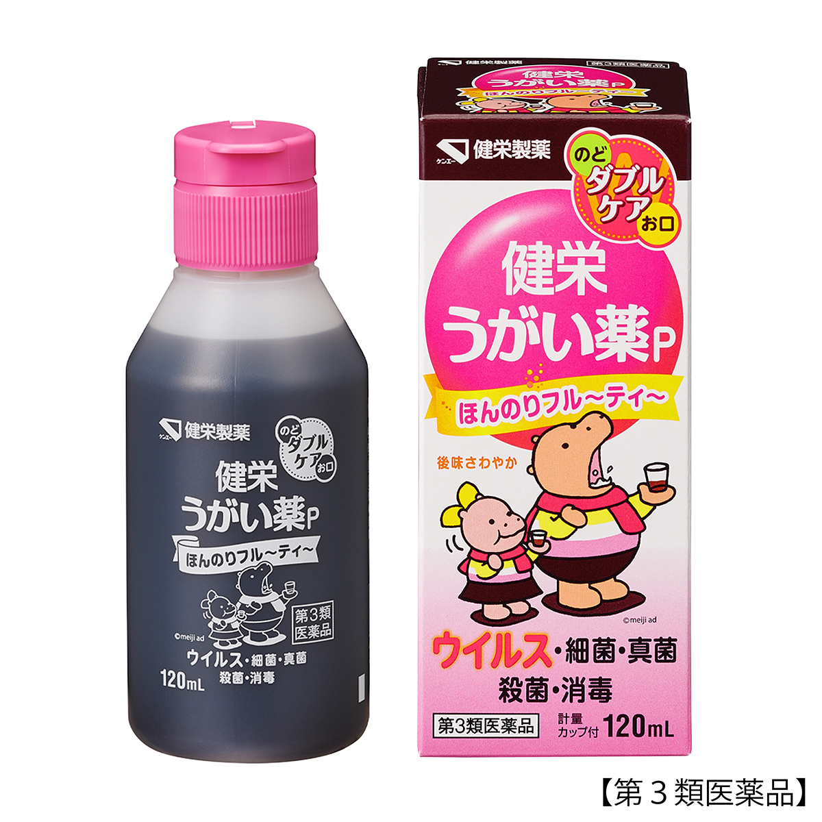 健栄製薬　健栄うがい薬Ｐ　１２０ＭＬ