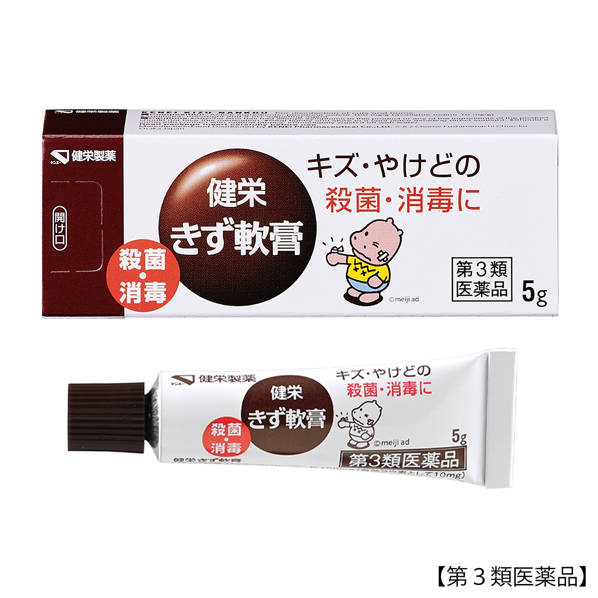 健栄製薬　健栄きず軟膏　５Ｇ