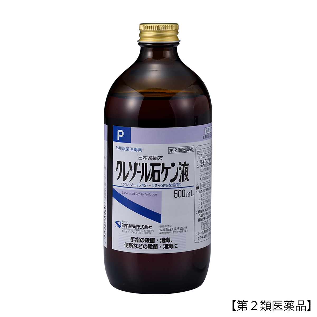 健栄製薬　クレゾール石ケン液　５００ＭＬ
