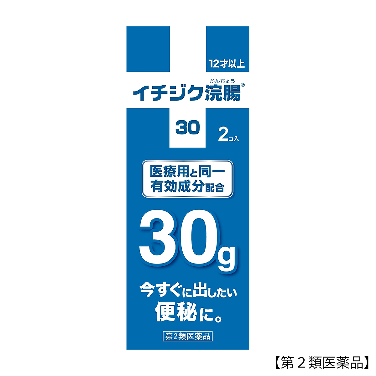 イチジク浣腸３０　３０ＧＸ２