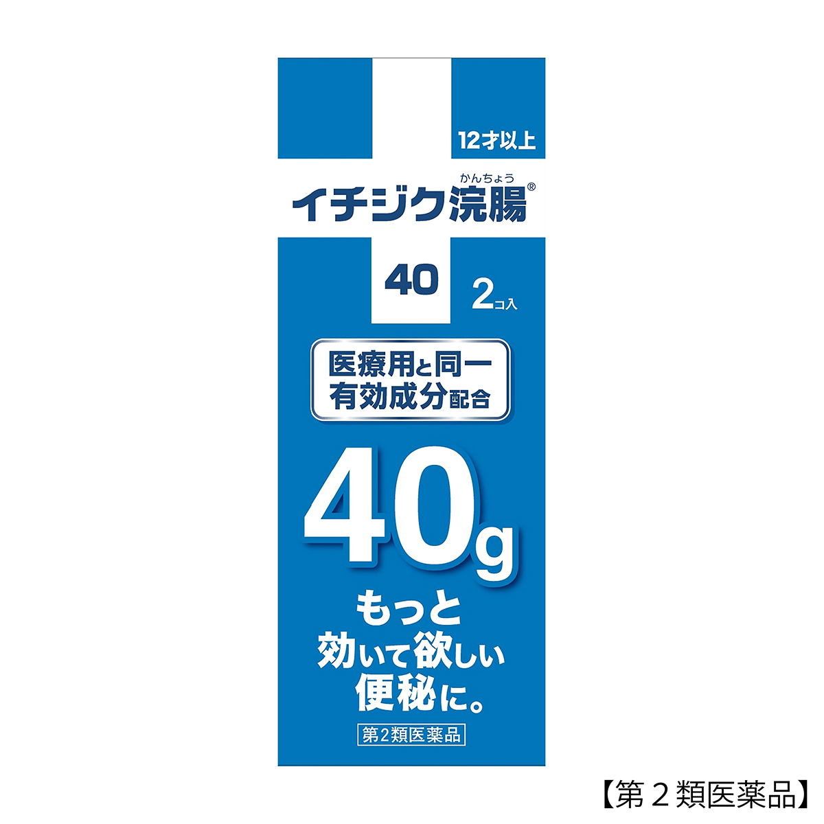 イチジク浣腸４０　４０ＧＸ２