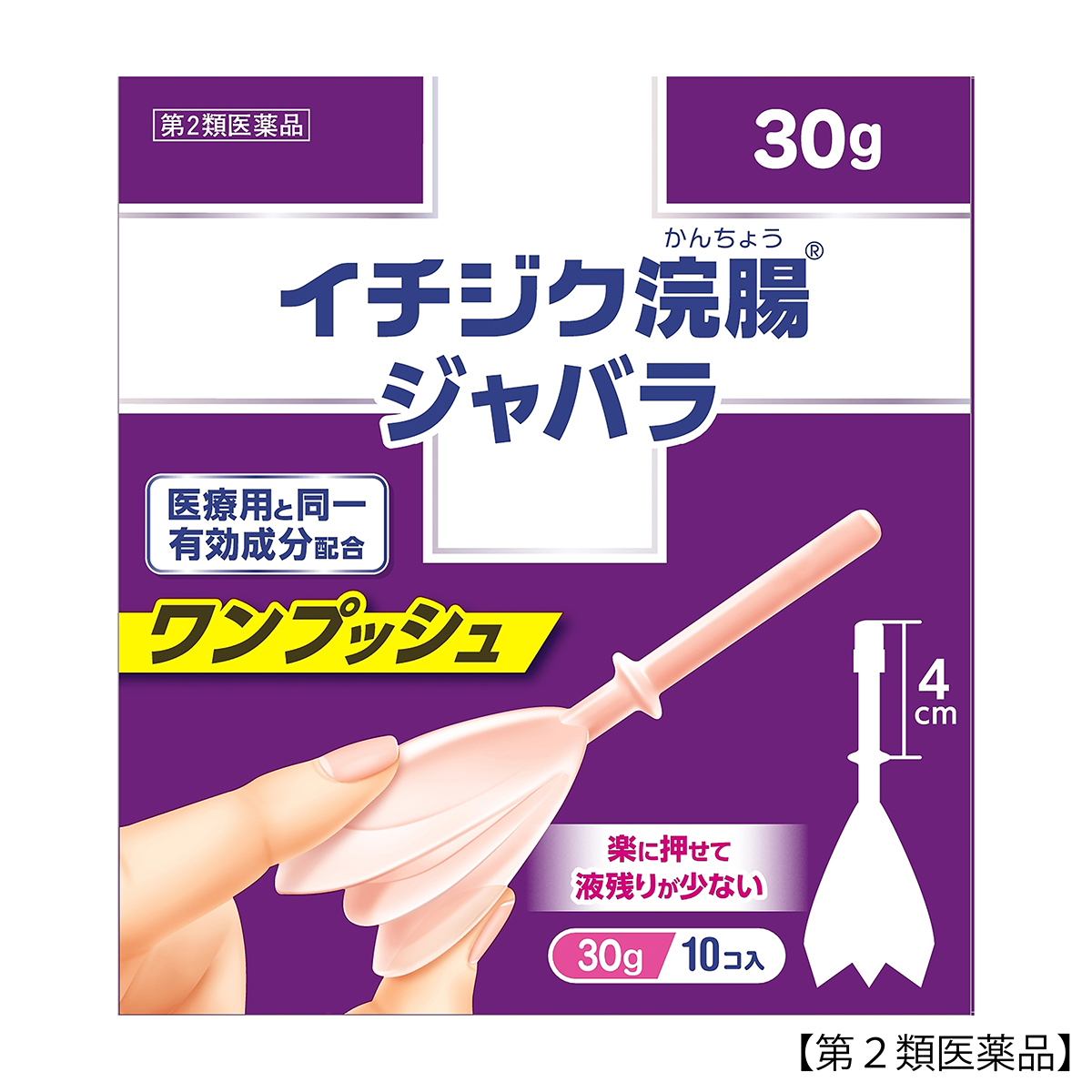 イチジク浣腸ジャバラ　３０ＧＸ１０