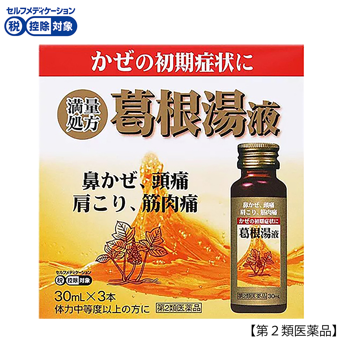 ＪＰＳ　　マイティ葛根湯液　３０ＭＬＸ３