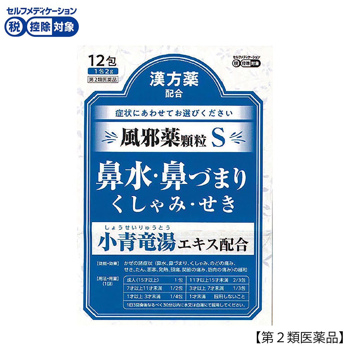 ＪＰＳ　　神農ラベリン顆粒Ｓ　１２包