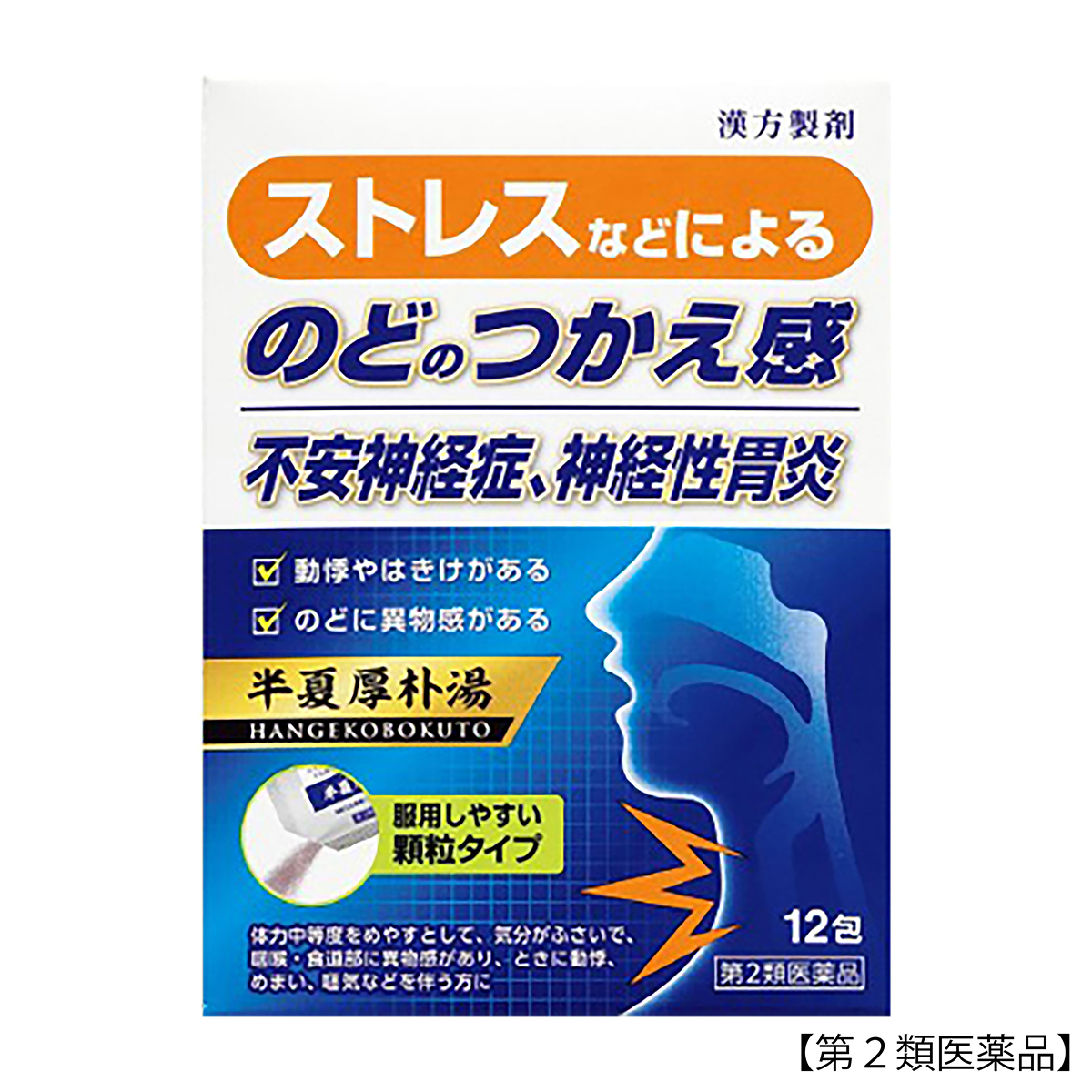 ＪＰＳ　　半夏厚朴湯３９　１２包