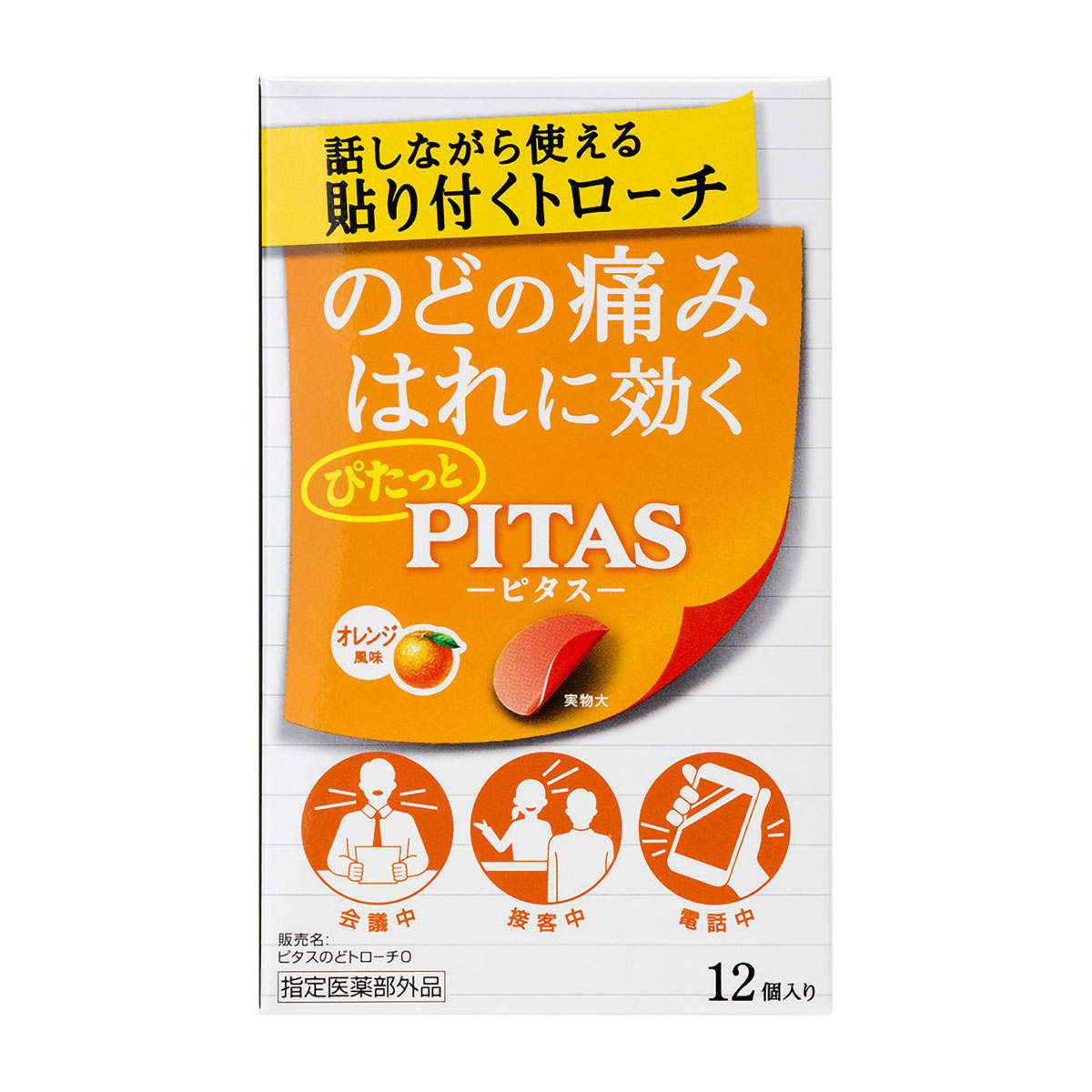 サプリ・健康食品 | かぜとゆきオンラインショップ