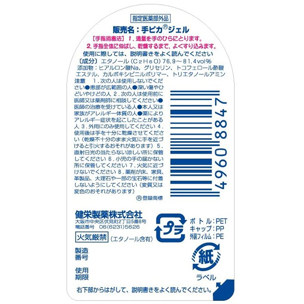 活動歴および当時の関連ビジュアル記録