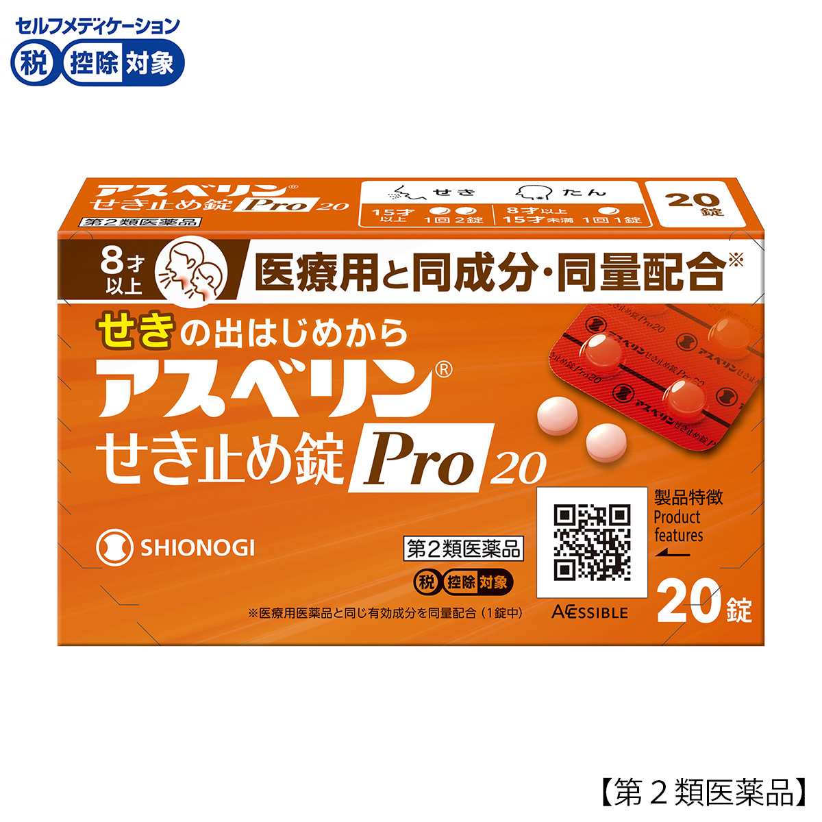 医薬品 | かぜとゆきオンラインショップ