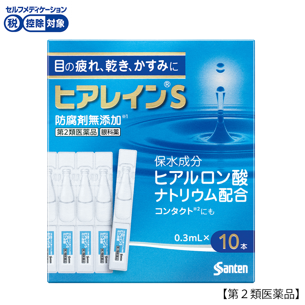 目薬・洗眼 | かぜとゆきオンラインショップ