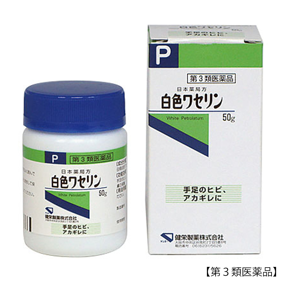 健栄製薬 白色ワセリン 50g | かぜとゆきオンラインショップ