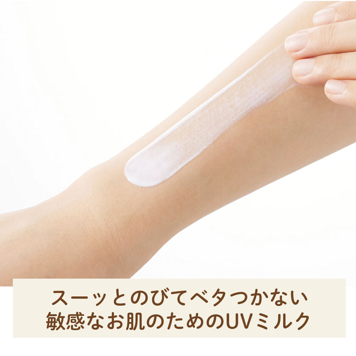 ユースキン シソラ UVミルク ミッフィー 80g | かぜとゆきオンライン