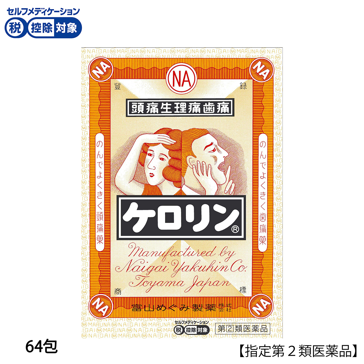 医薬品 | かぜとゆきオンラインショップ
