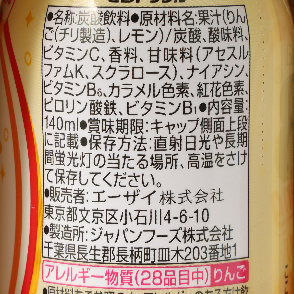 チョコラBB スパークリング ゼロトリプル 140ml×6本 アップル&レモン味