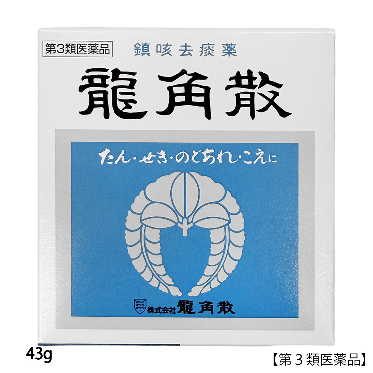 龍角散 43g | かぜとゆきオンラインショップ
